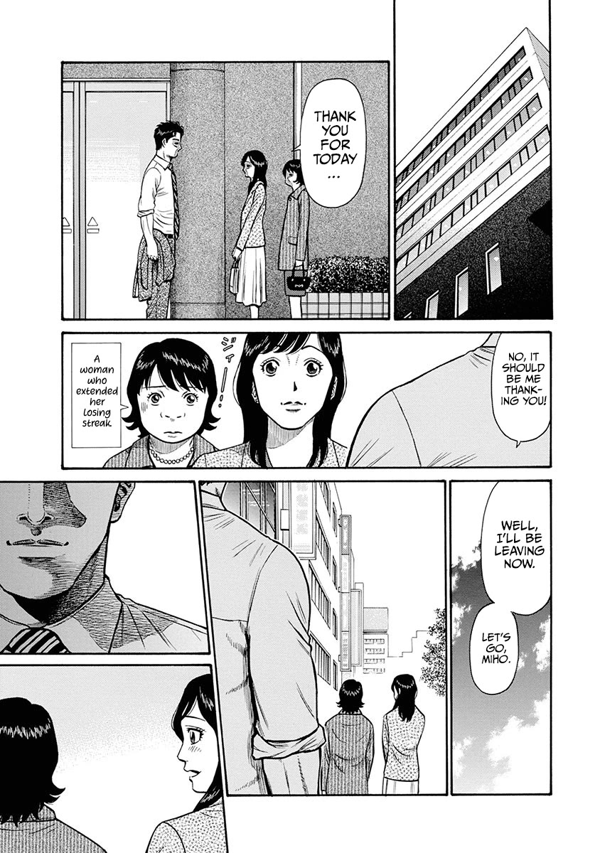 Neighbor X Chapter 1 - Page 14