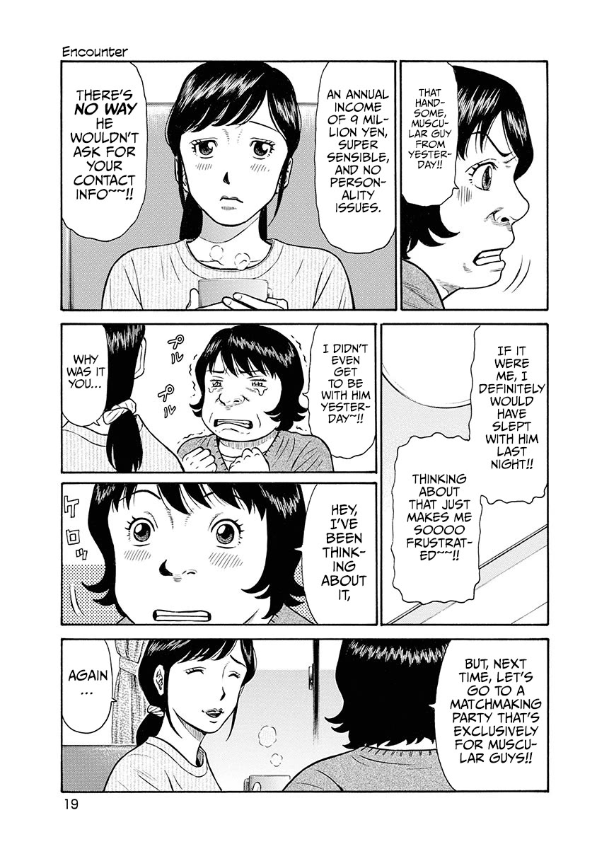 Neighbor X Chapter 1 - Page 17