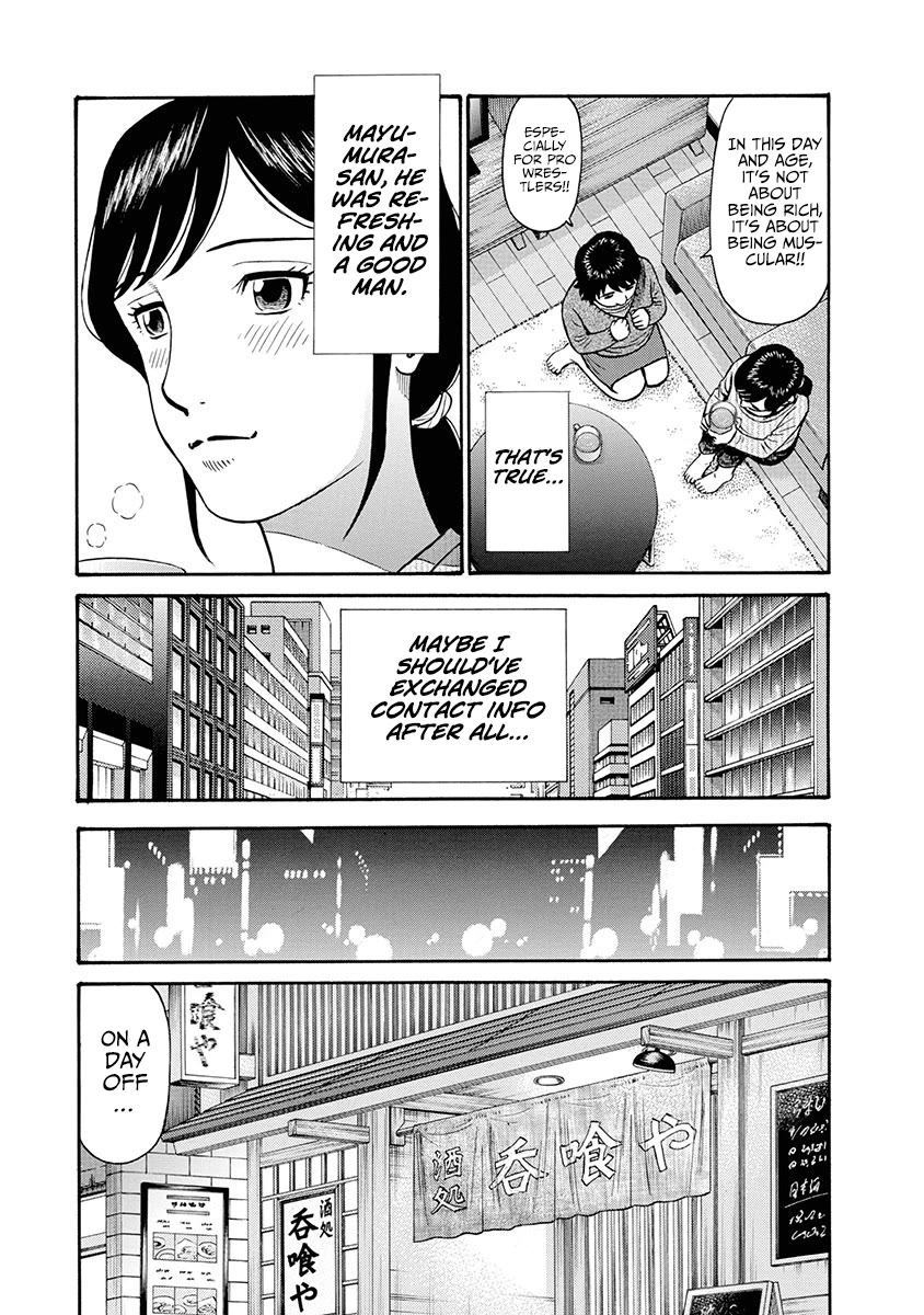 Neighbor X Chapter 1 - Page 18