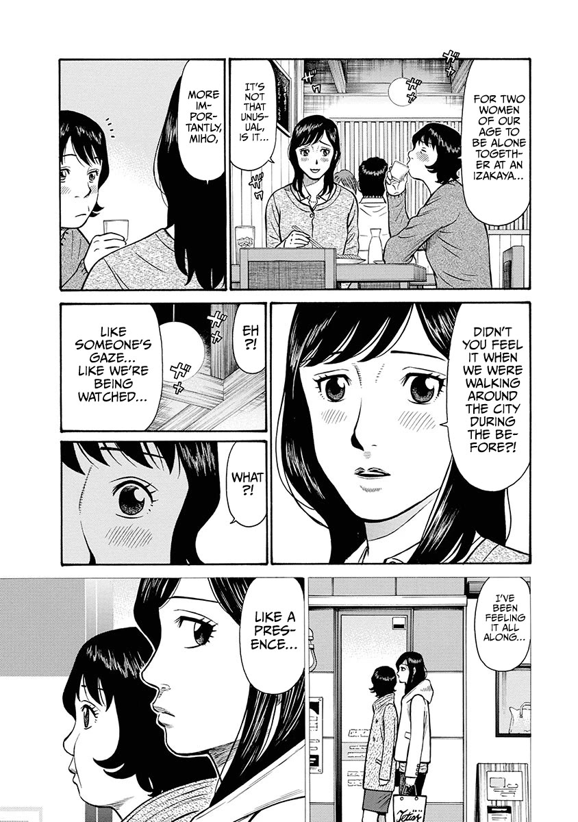 Neighbor X Chapter 1 - Page 19