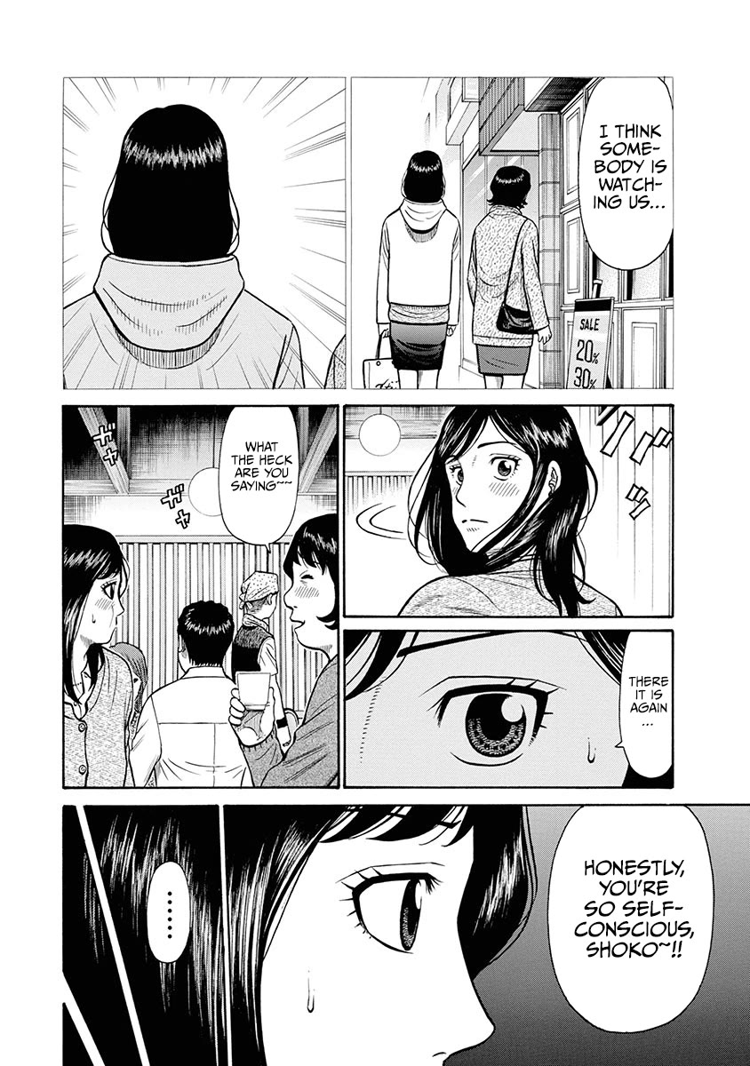 Neighbor X Chapter 1 - Page 20