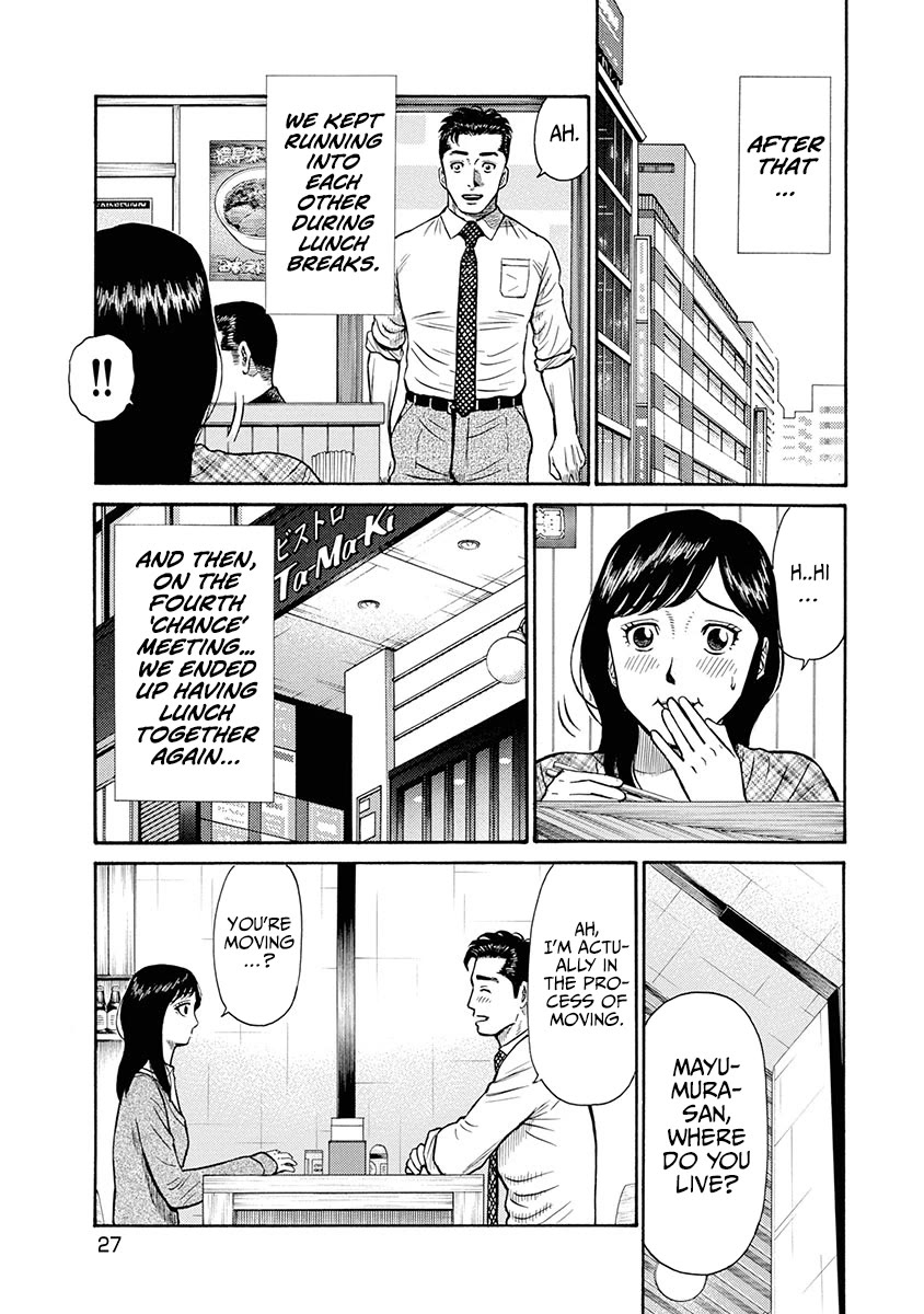 Neighbor X Chapter 1 - Page 25
