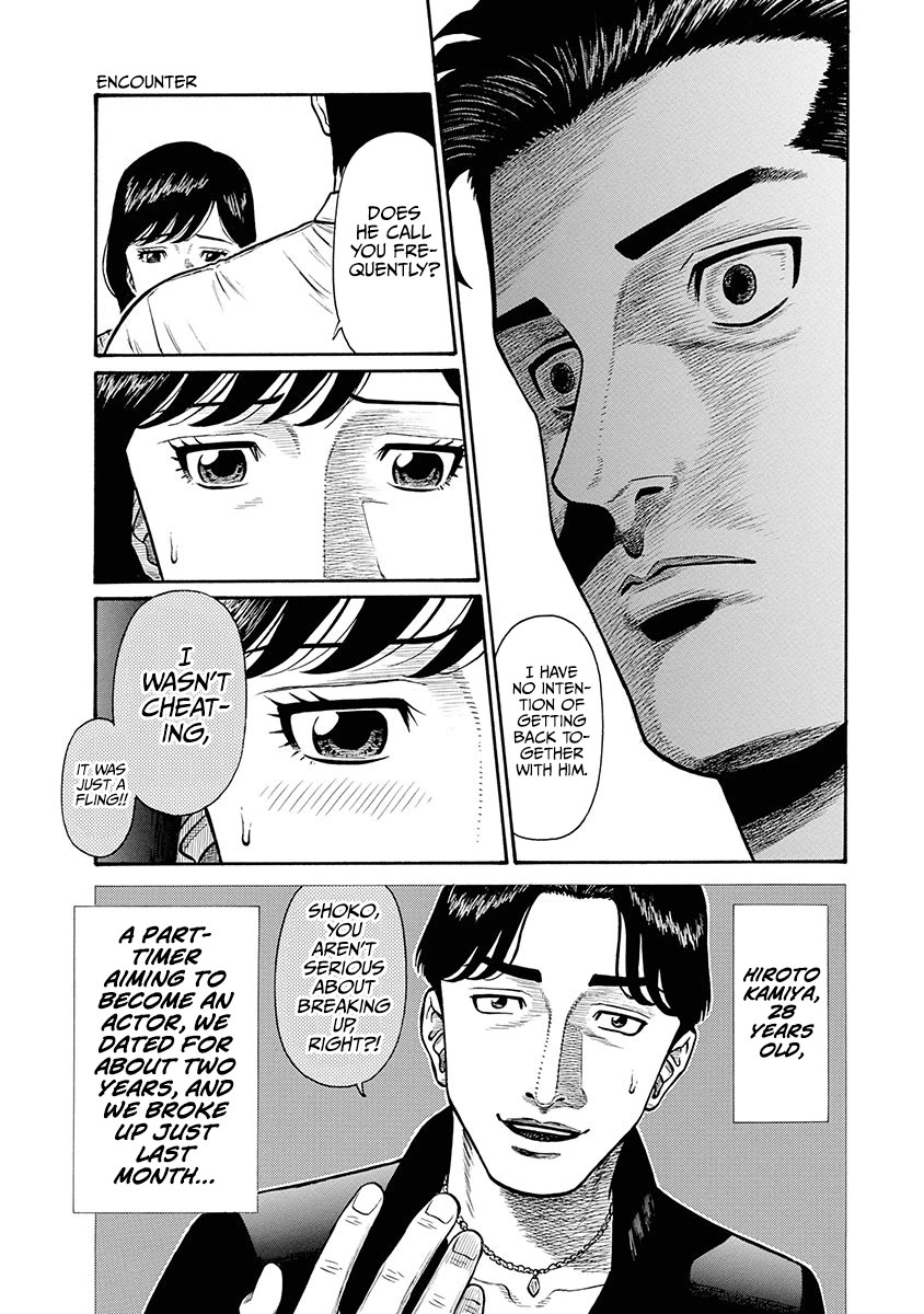 Neighbor X Chapter 1 - Page 29