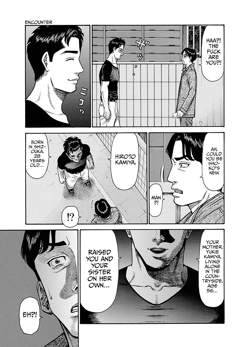 Neighbor X Chapter 1 - Page 33