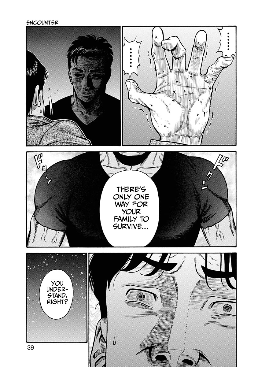 Neighbor X Chapter 1 - Page 37