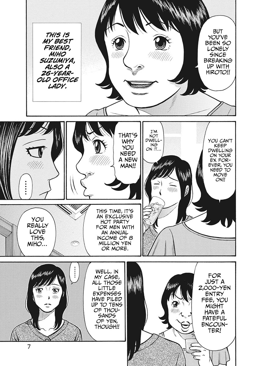 Neighbor X Chapter 1 - Page 6