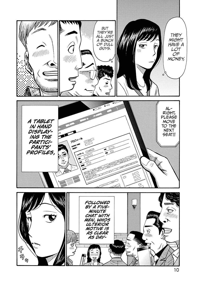 Neighbor X Chapter 1 - Page 9