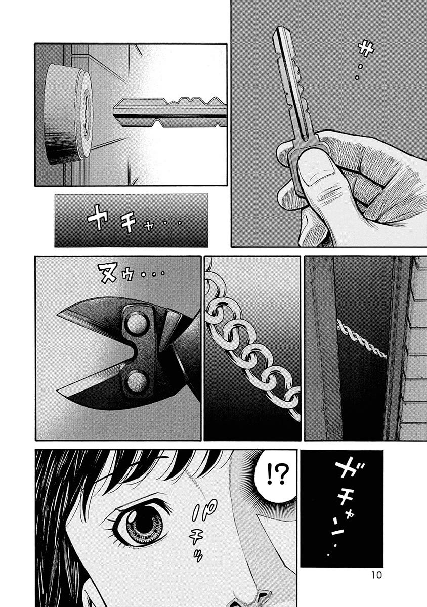 Neighbor X Chapter 10 - Page 11