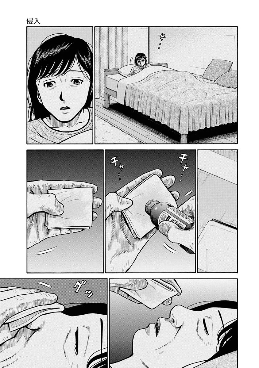 Neighbor X Chapter 10 - Page 12