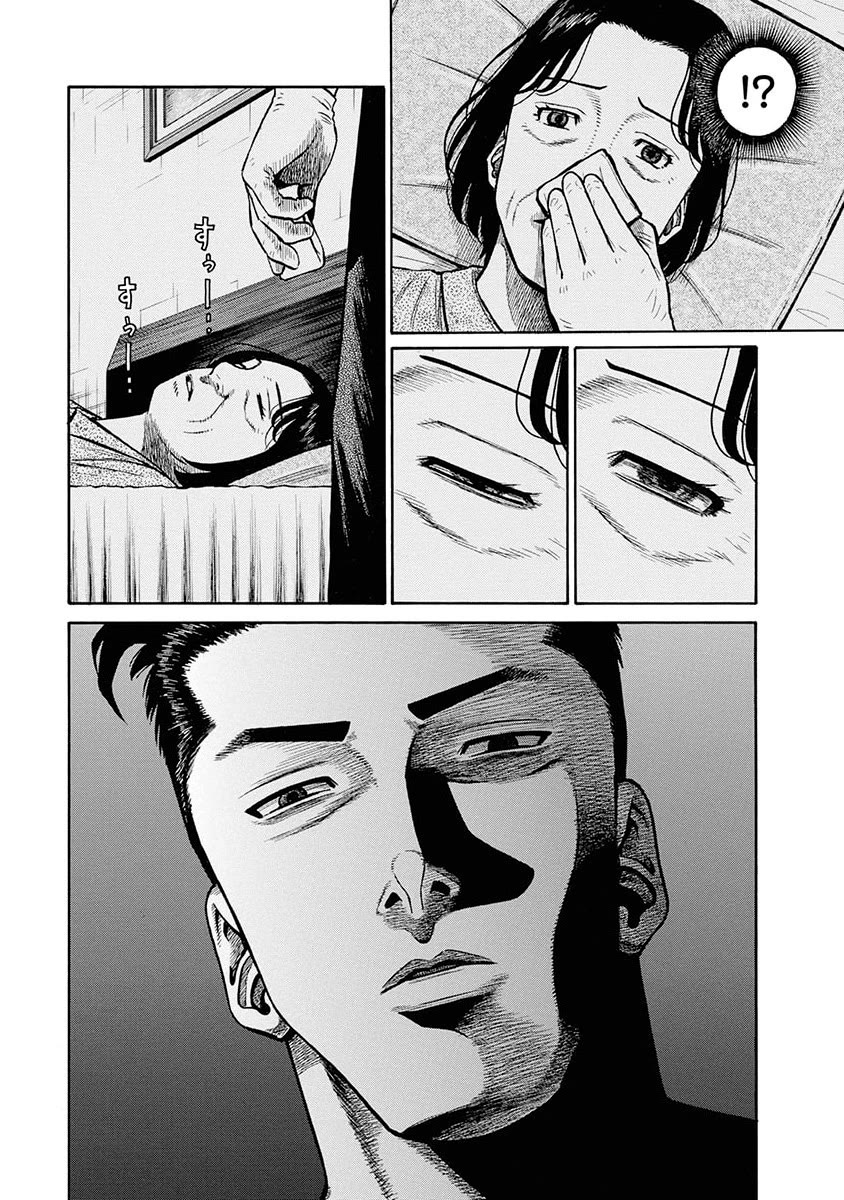 Neighbor X Chapter 10 - Page 13