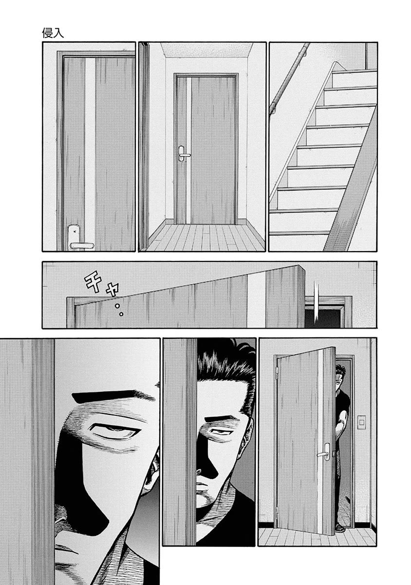 Neighbor X Chapter 10 - Page 14