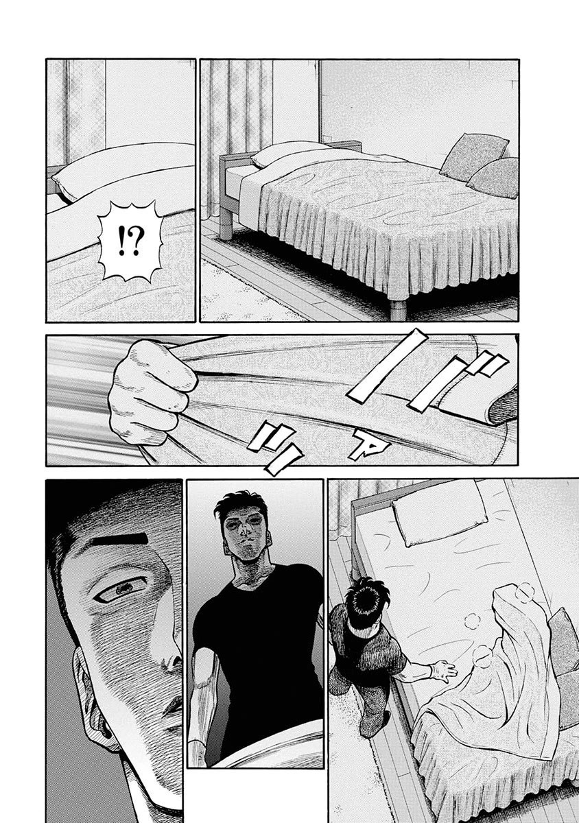 Neighbor X Chapter 10 - Page 15