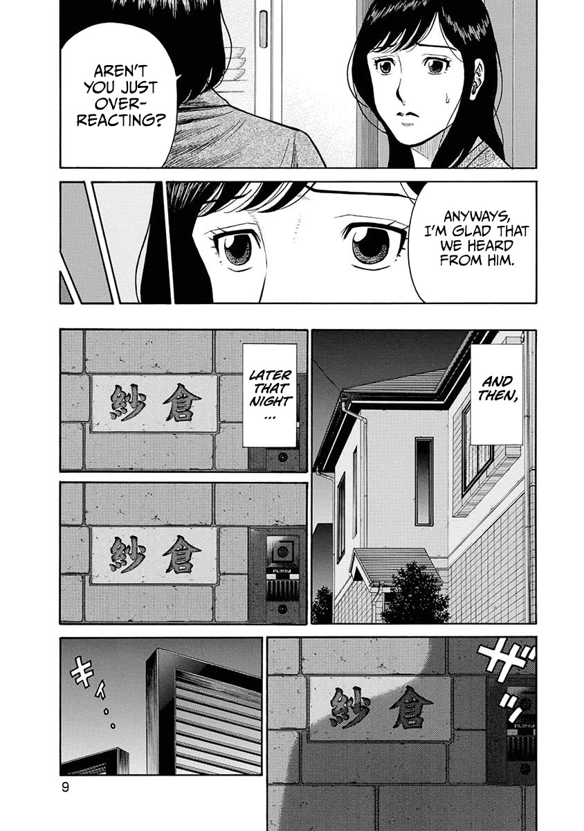 Neighbor X Chapter 10 - Page 10
