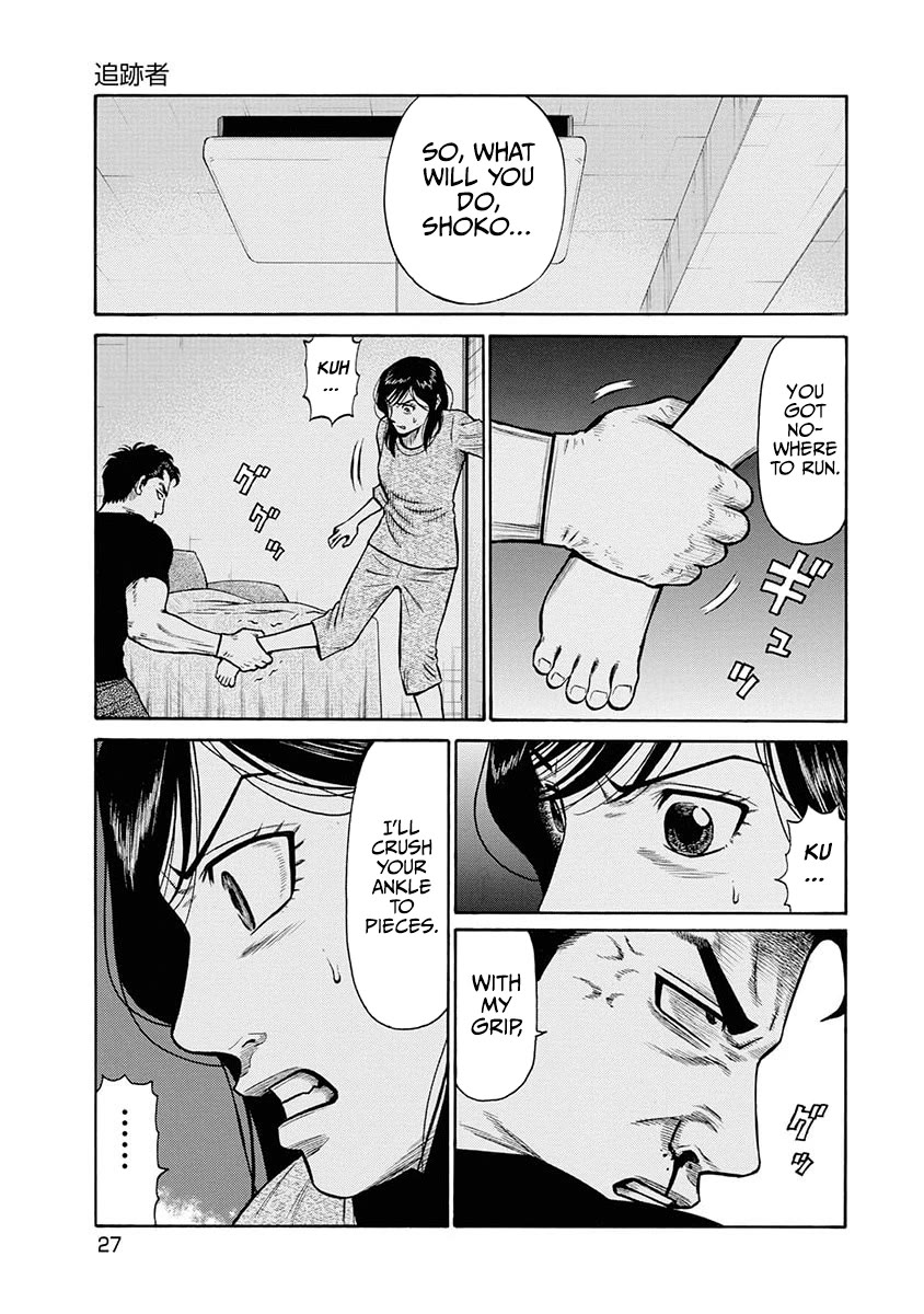 Neighbor X Chapter 11 - Page 2