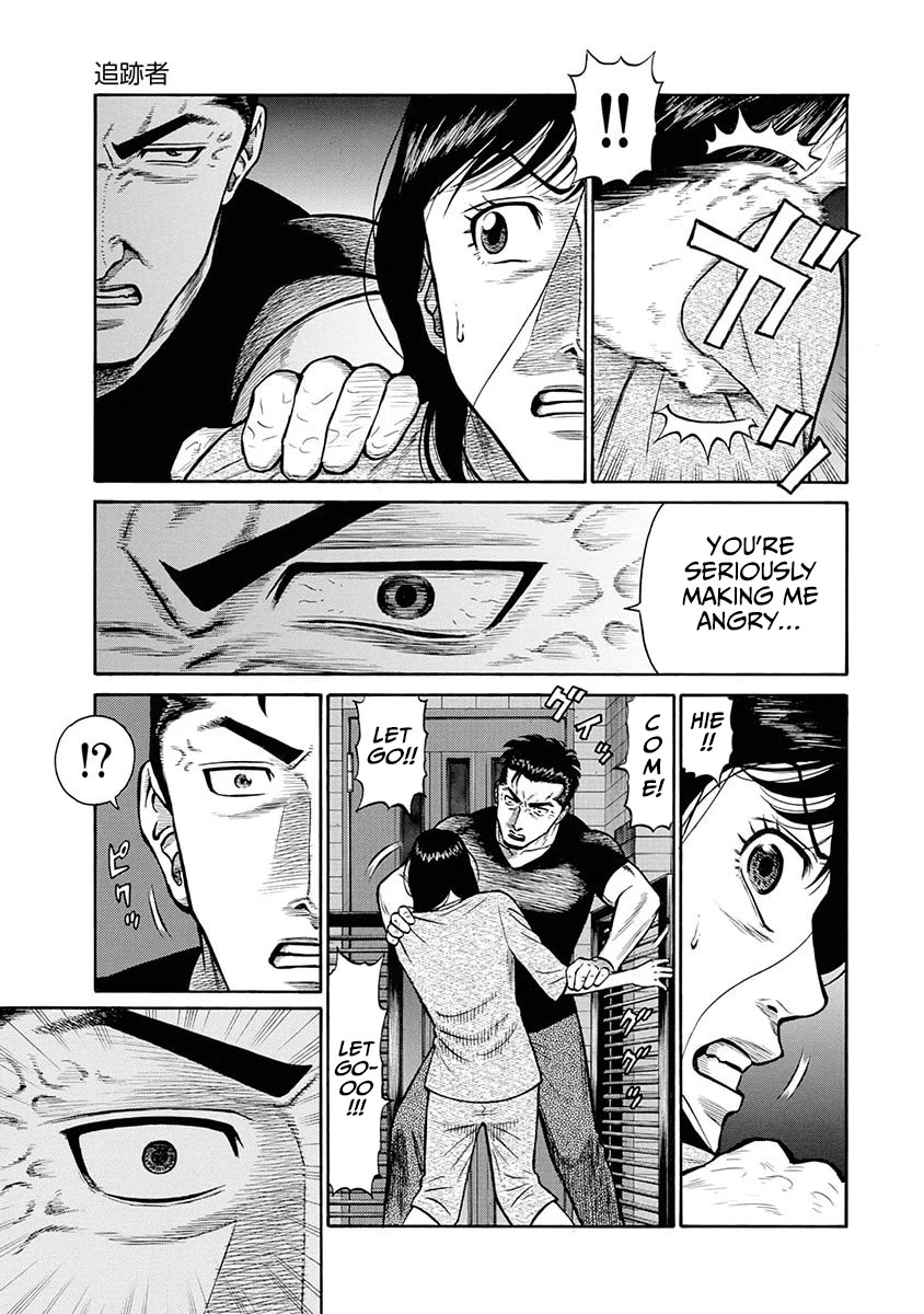 Neighbor X Chapter 11 - Page 6