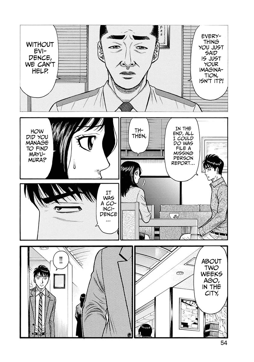 Neighbor X Chapter 12 - Page 3