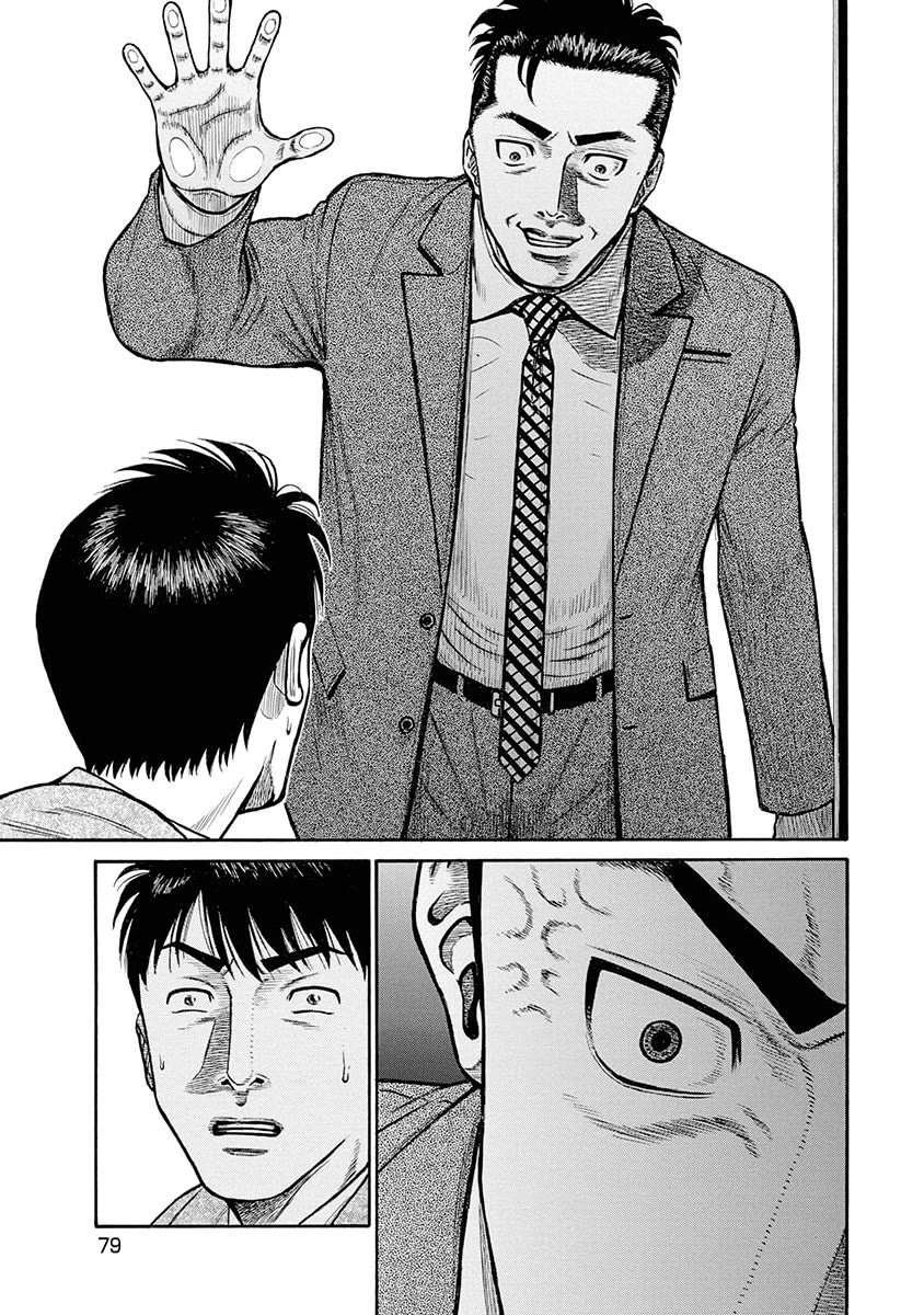 Neighbor X Chapter 12 - Page 28