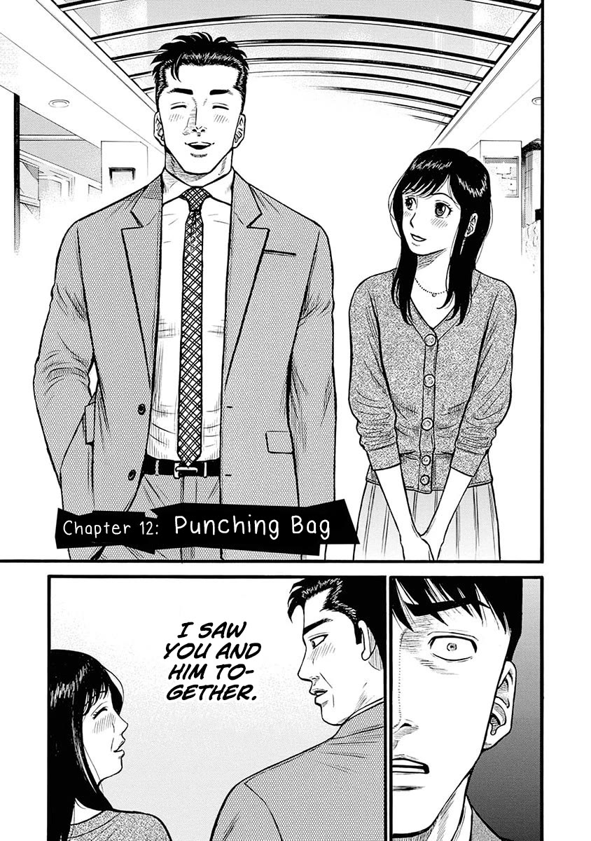 Neighbor X Chapter 12 - Page 4
