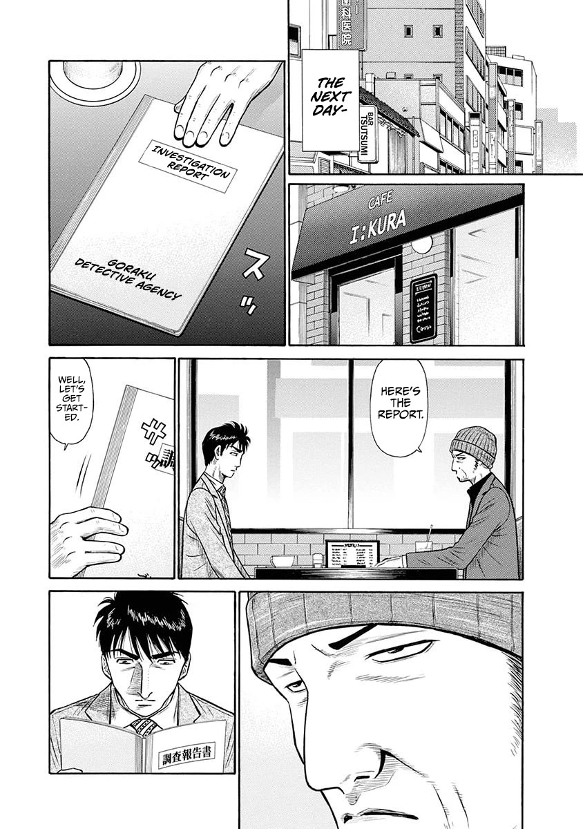 Neighbor X Chapter 12 - Page 7