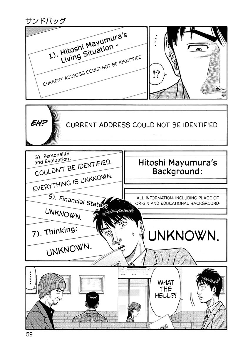 Neighbor X Chapter 12 - Page 8
