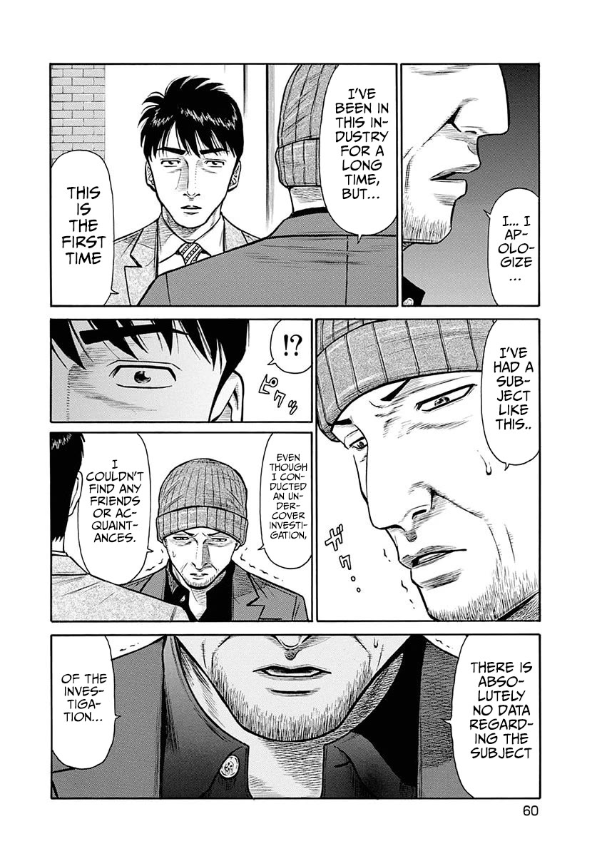 Neighbor X Chapter 12 - Page 9