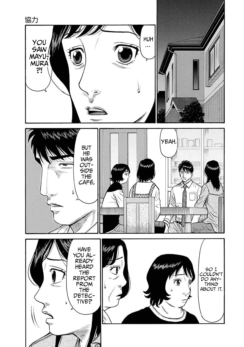 Neighbor X Chapter 13 - Page 11