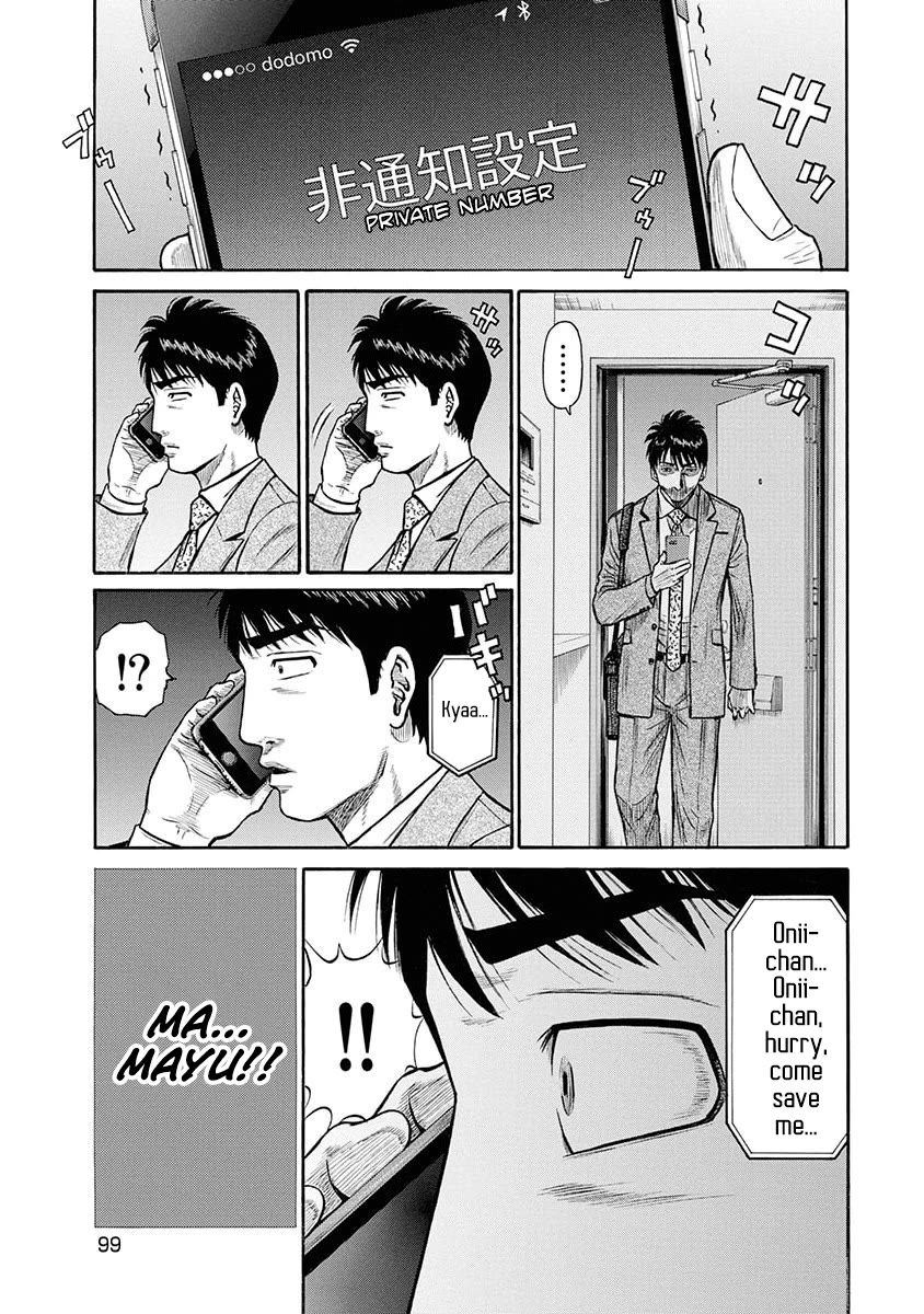 Neighbor X Chapter 13 - Page 17