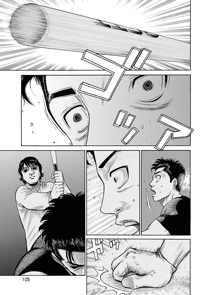 Neighbor X Chapter 13 - Page 23