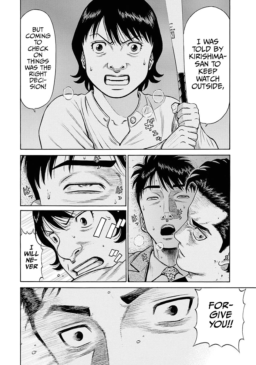 Neighbor X Chapter 13 - Page 24