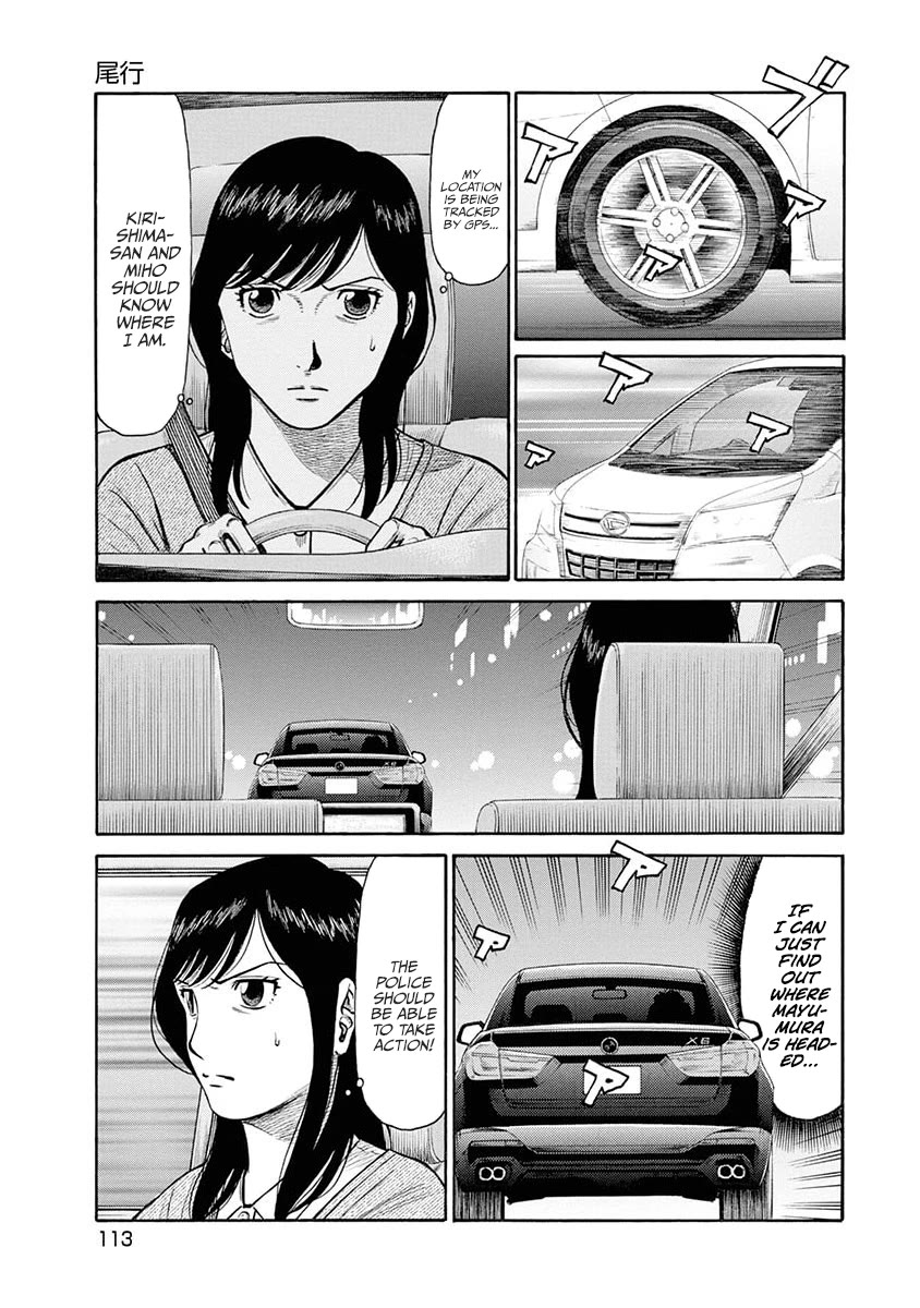 Neighbor X Chapter 14 - Page 1