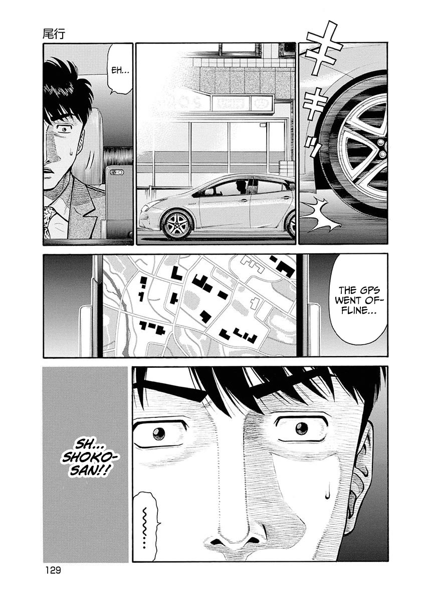 Neighbor X Chapter 14 - Page 17