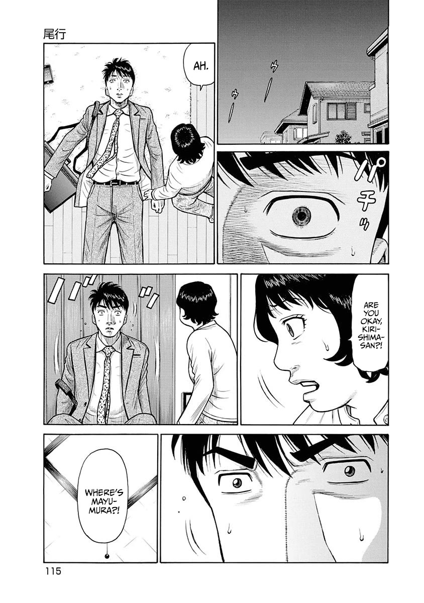 Neighbor X Chapter 14 - Page 3