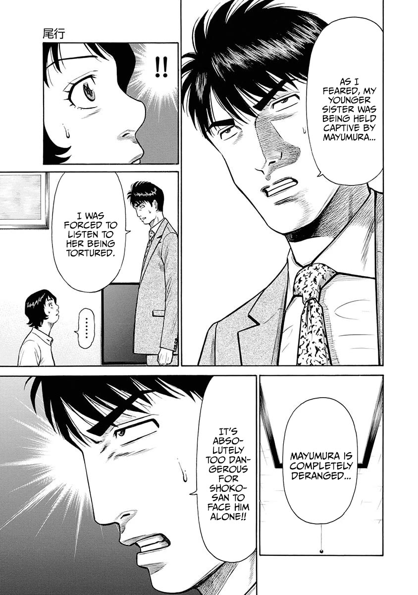 Neighbor X Chapter 14 - Page 5