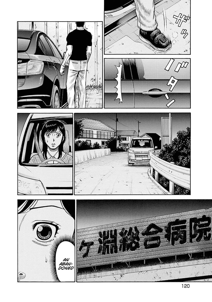 Neighbor X Chapter 14 - Page 8