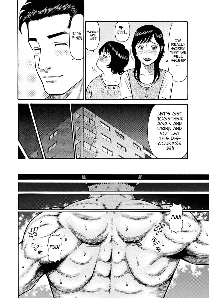 Neighbor X Chapter 2 - Page 17