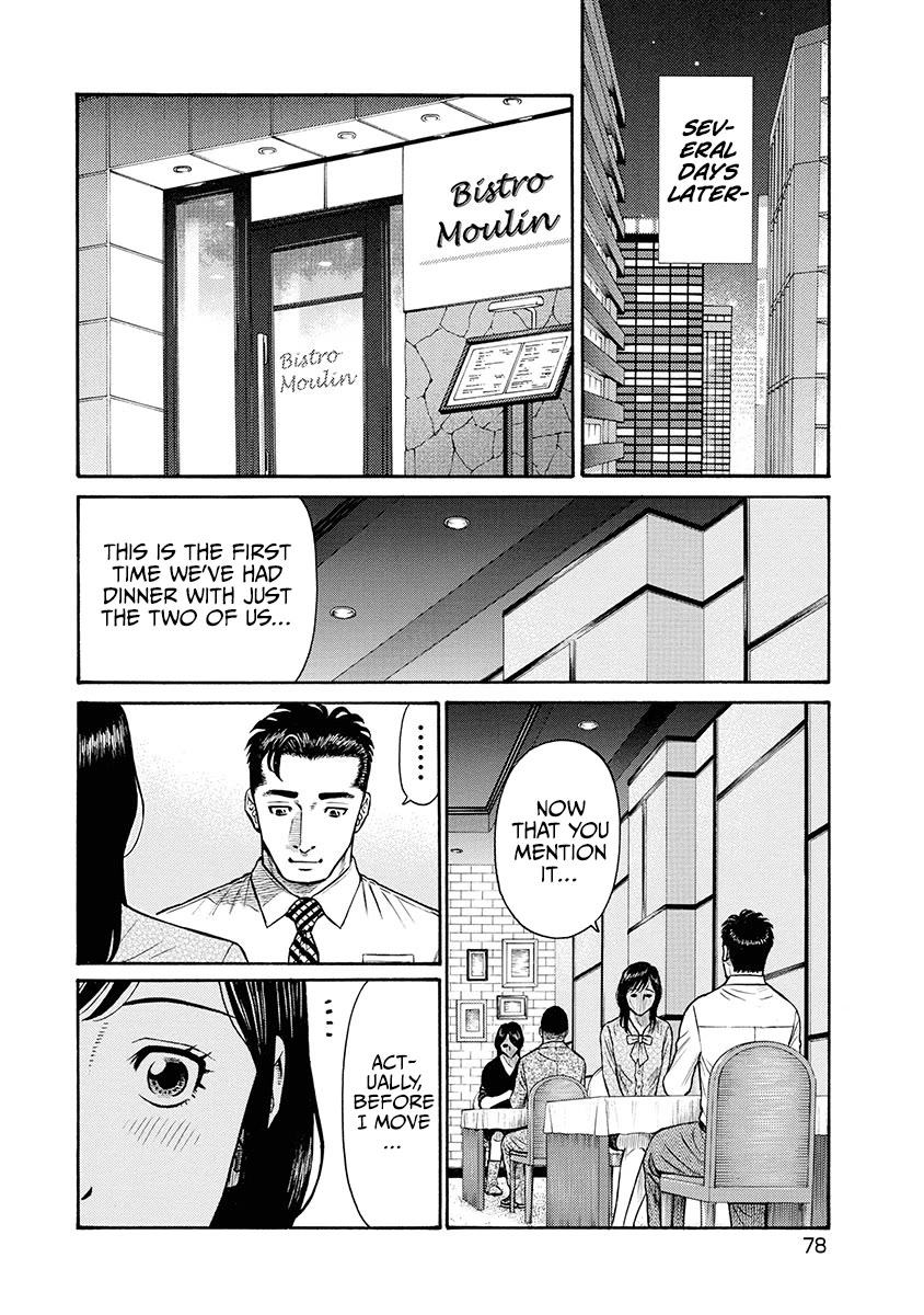 Neighbor X Chapter 3 - Page 19