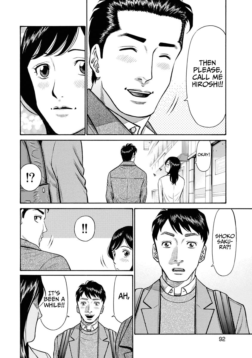 Neighbor X Chapter 4 - Page 11