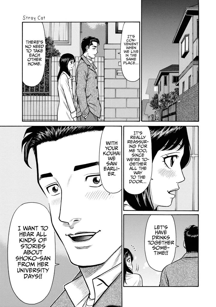 Neighbor X Chapter 4 - Page 14