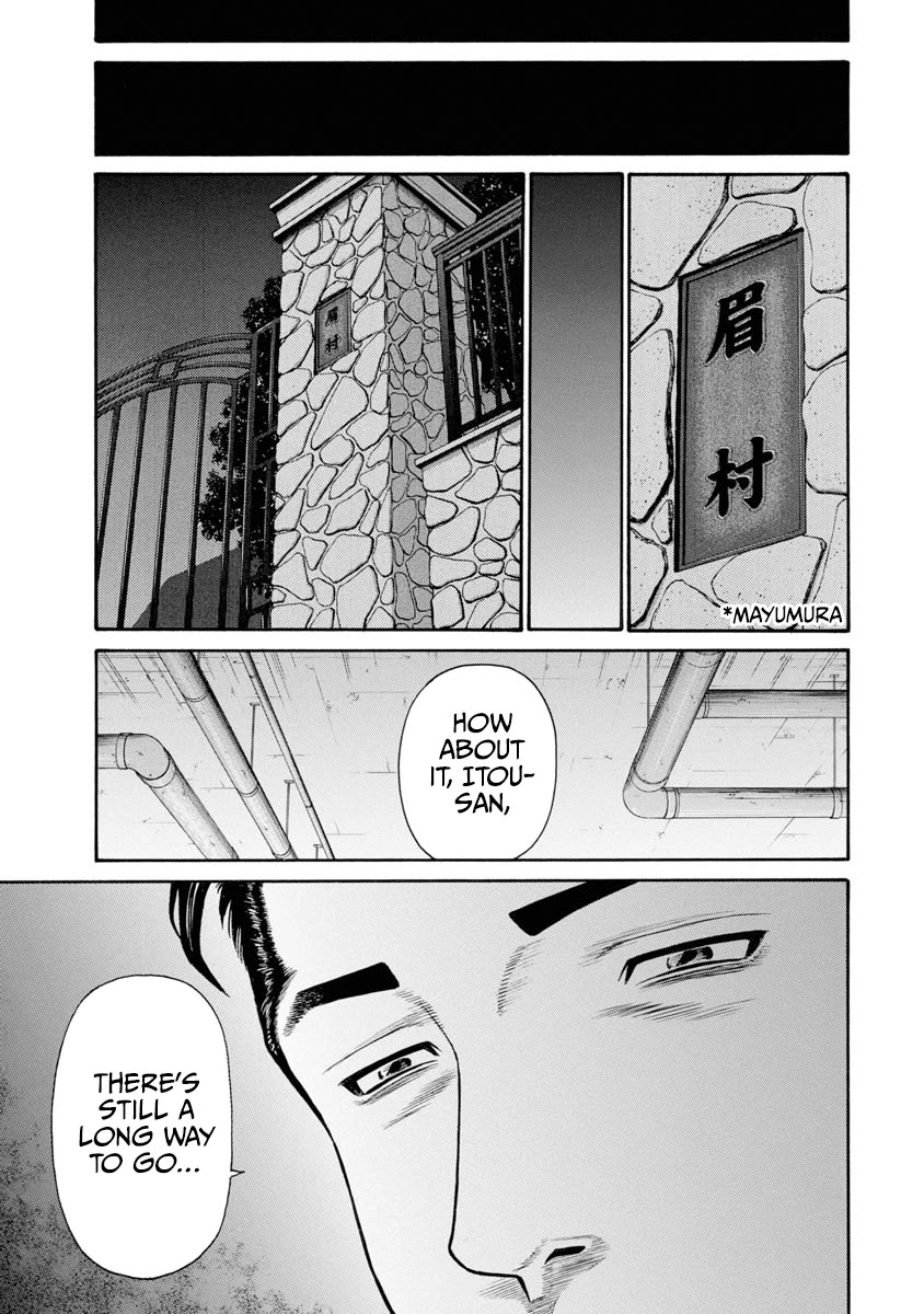 Neighbor X Chapter 4 - Page 19