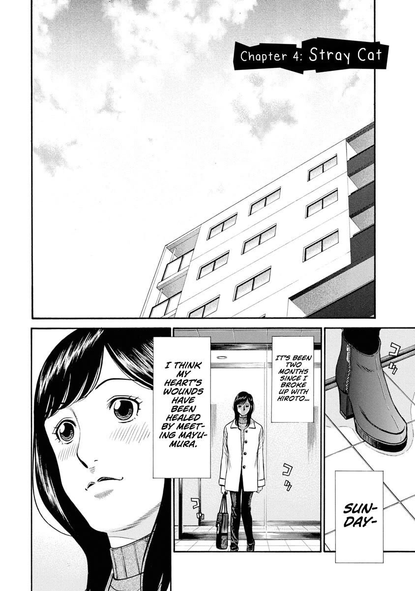Neighbor X Chapter 4 - Page 3