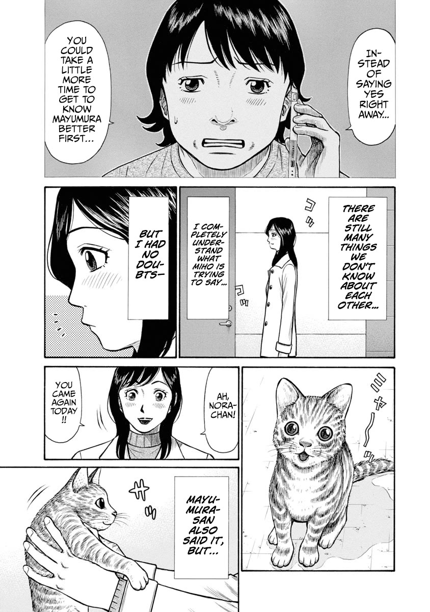 Neighbor X Chapter 4 - Page 4