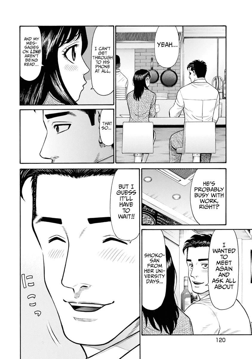 Neighbor X Chapter 5 - Page 19