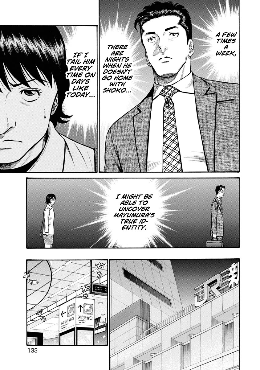 Neighbor X Chapter 6 - Page 12