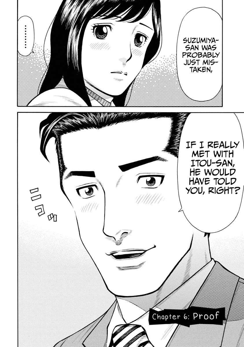 Neighbor X Chapter 6 - Page 3