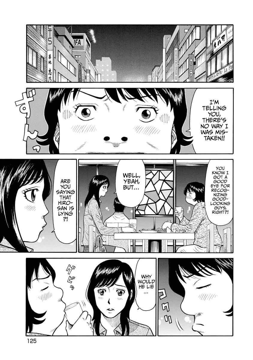 Neighbor X Chapter 6 - Page 4