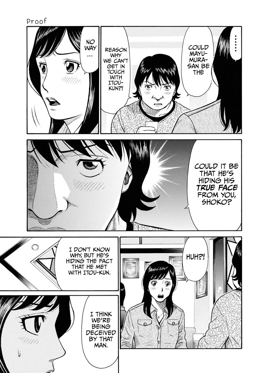 Neighbor X Chapter 6 - Page 6