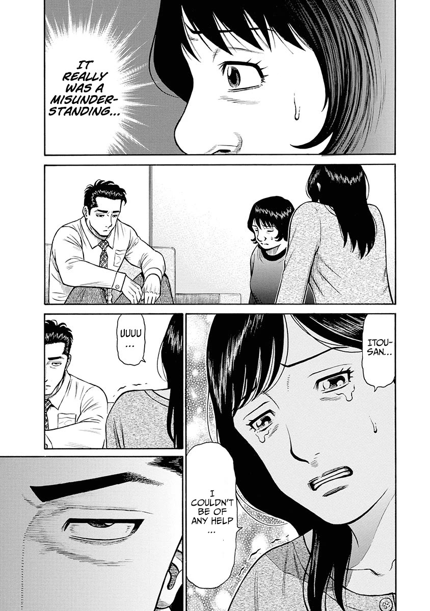 Neighbor X Chapter 7 - Page 12