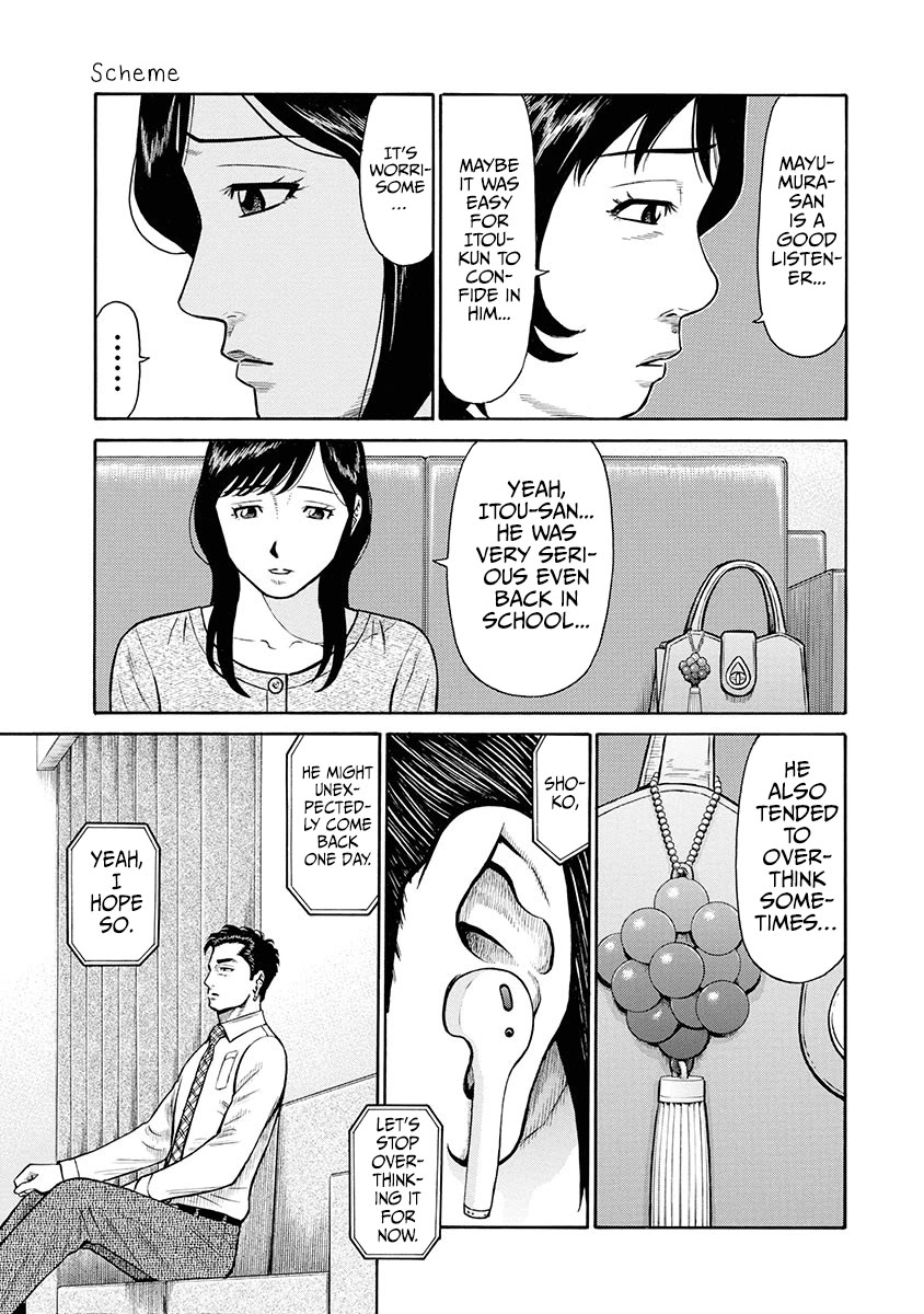 Neighbor X Chapter 7 - Page 14