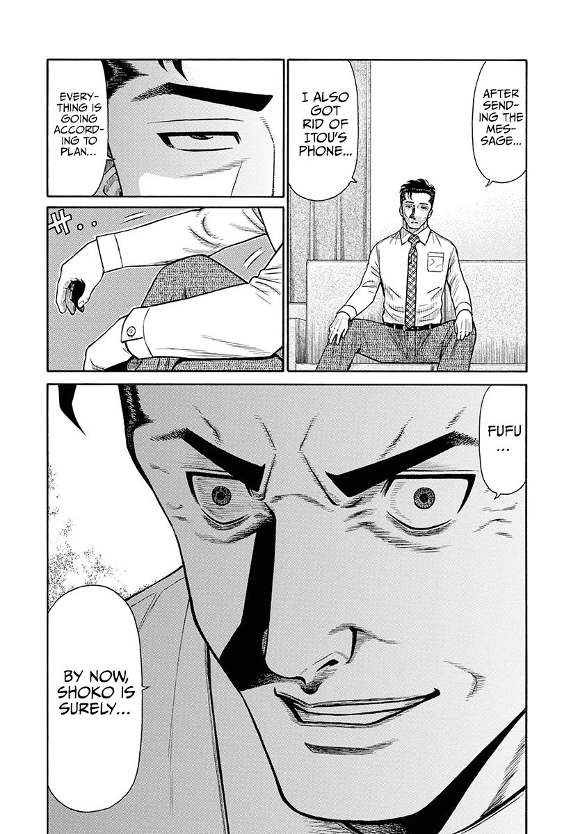 Neighbor X Chapter 7 - Page 17