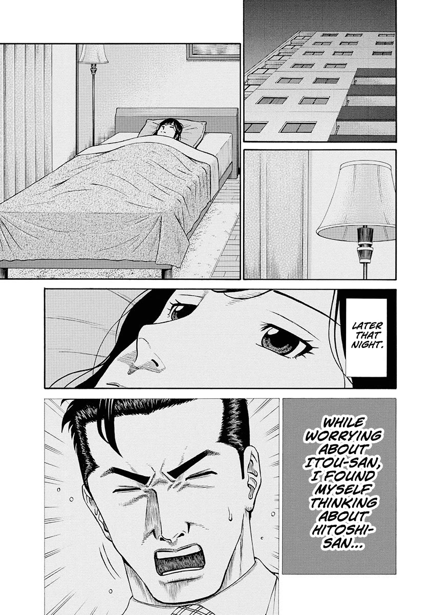 Neighbor X Chapter 7 - Page 18